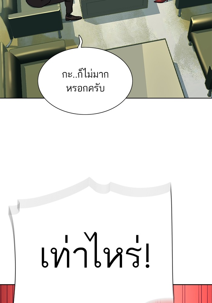 The Chaebeol’s Youngest Son (Reborn Rich) ตอนที่ 89 — หน้า 90 จาก 142