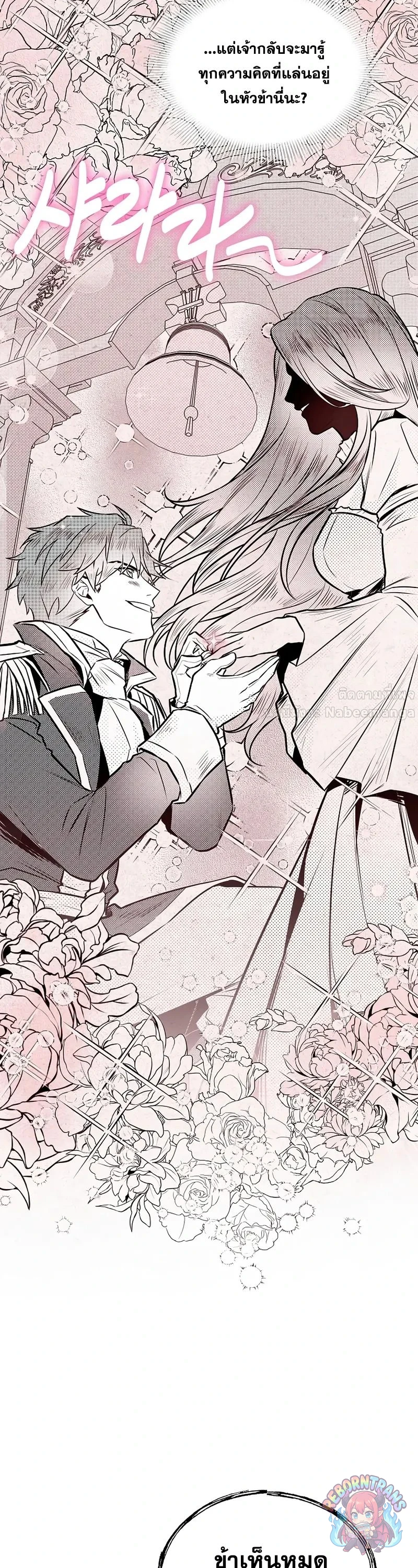 Return of The Unrivaled Spear Knight ตอนที่ 189 — หน้า 13 จาก 53