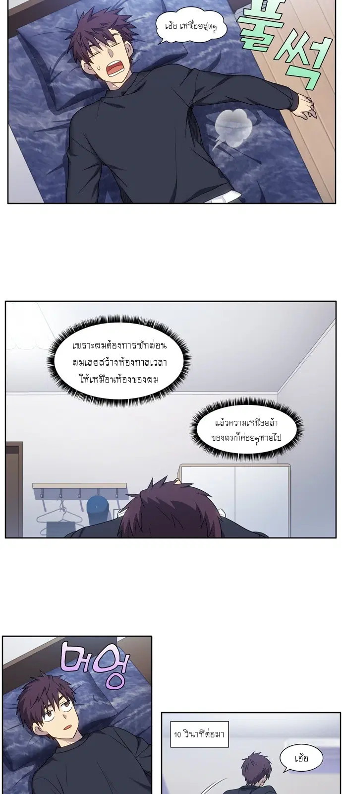 The Gamer ตอนที่ 412 — หน้า 13 จาก 20