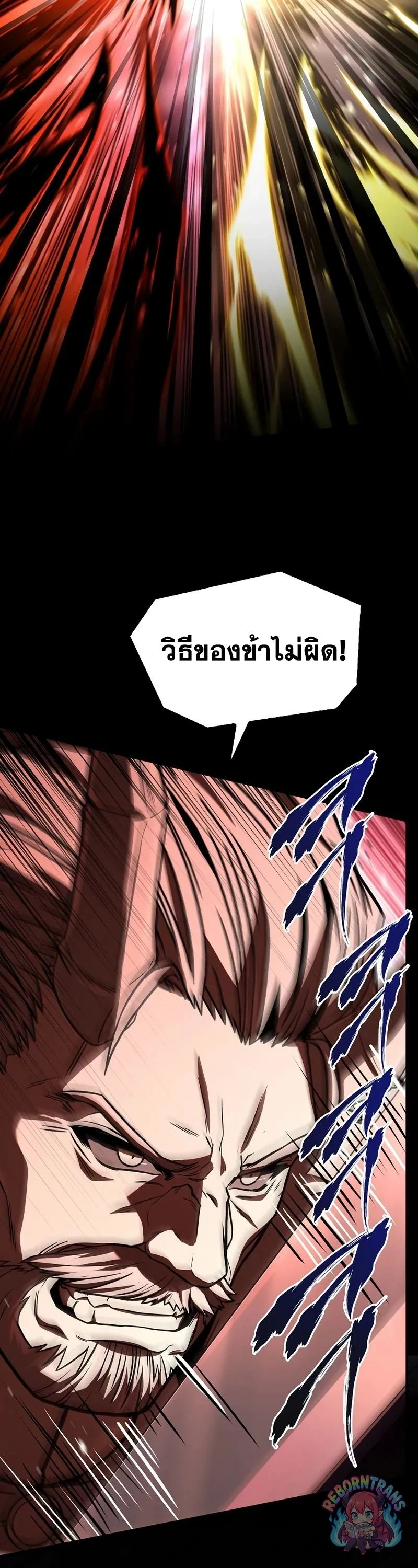 Return of The Unrivaled Spear Knight ตอนที่ 177 — หน้า 32 จาก 64