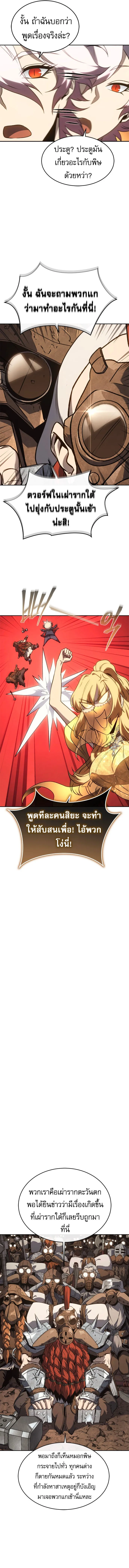 The Reason Why I Quit Demon King ตอนที่ 45 — หน้า 5 จาก 16
