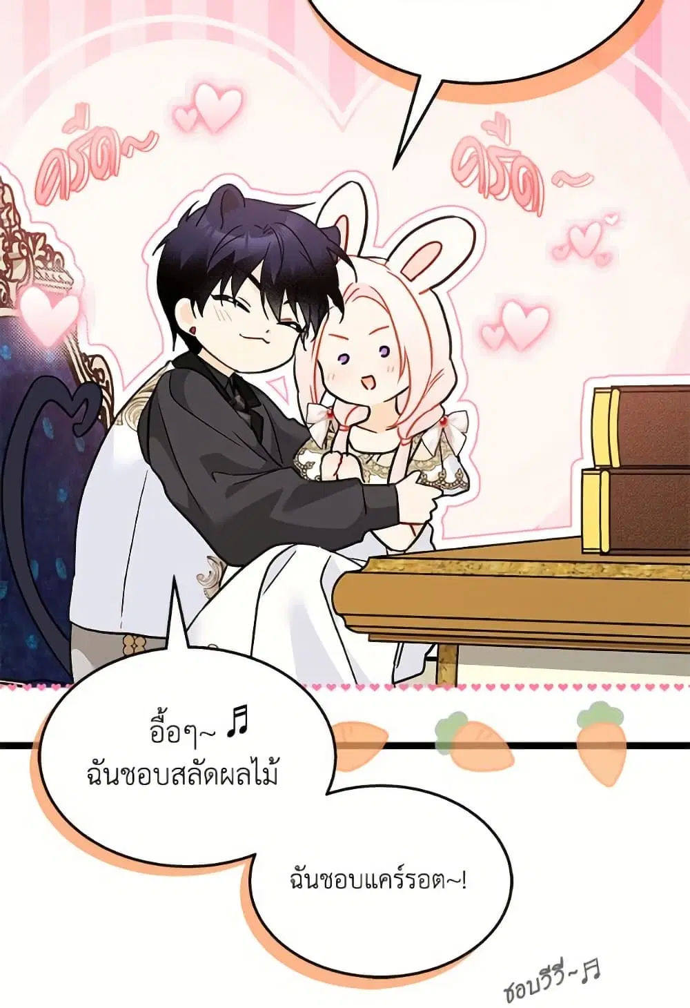 The Symbiotic Relationship Between a Panther and a Rabbit ตอนที่ 174 — หน้า 74 จาก 77