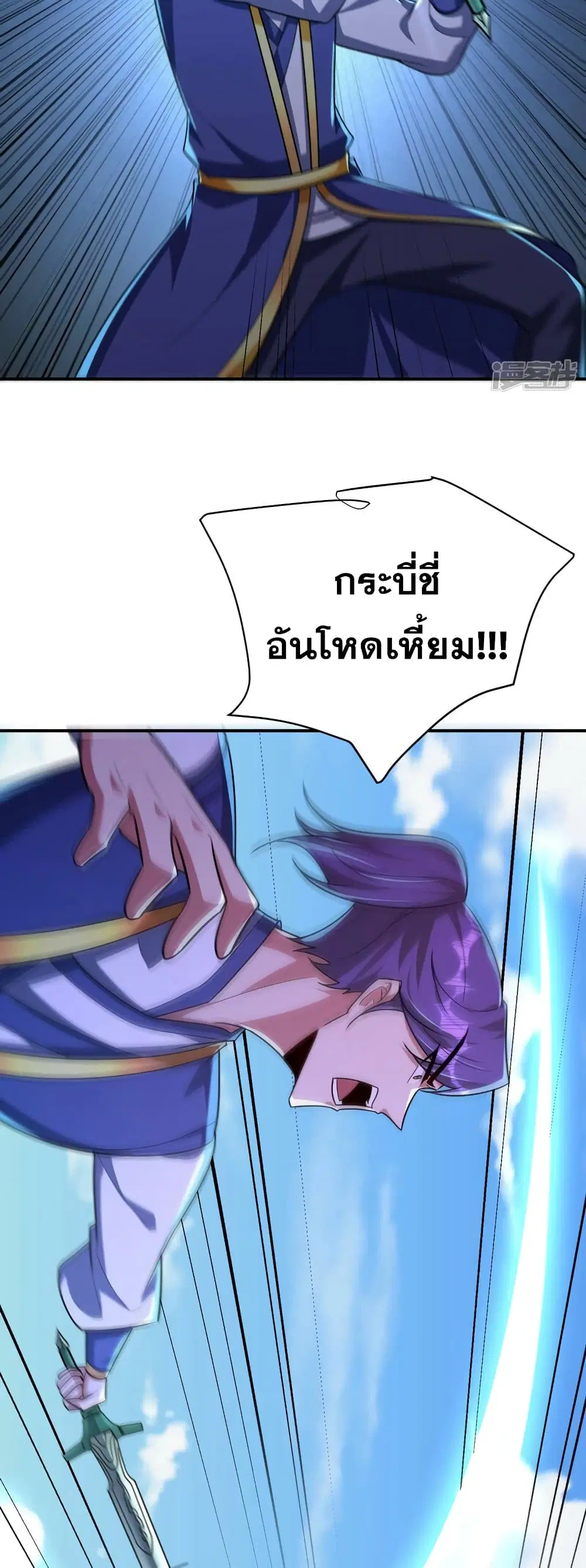 Rise of The Demon King ตอนที่ 274 — หน้า 15 จาก 32