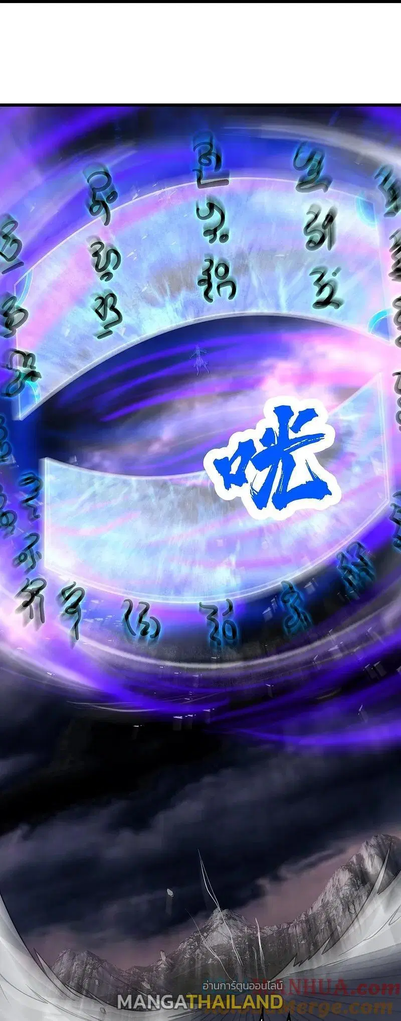 Matchless Emperor ตอนที่ 358 — หน้า 6 จาก 26