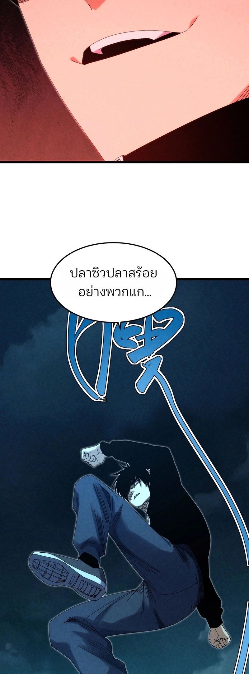Rebirth of the Campus Special Forces Soldier เกิดใหม่ของทหารหน่วยรบพิเศษ ตอนที่ 14 — หน้า 12 จาก 45
