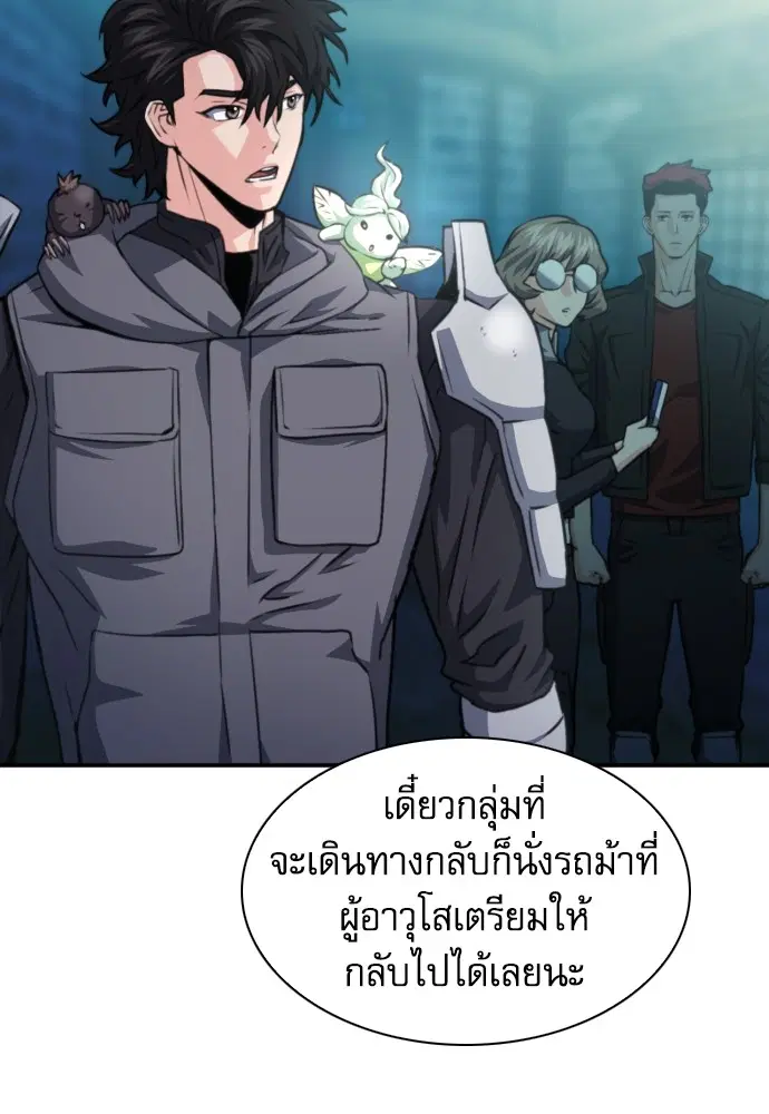 The Druid of Seoul Station ตอนที่ 161 — หน้า 103 จาก 176