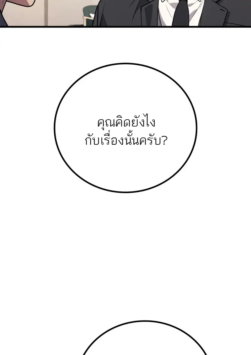 The Martial God Who Regressed Back to Level 2 ตอนที่ 107 — หน้า 117 จาก 127