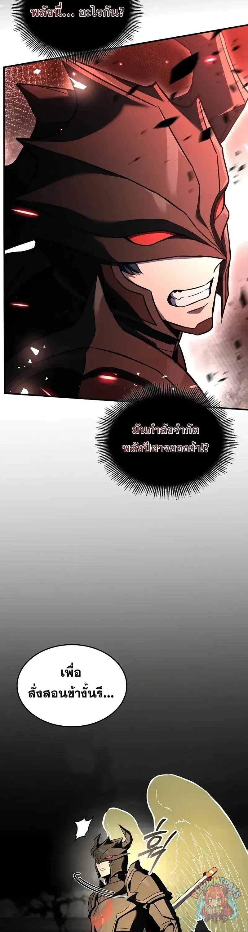 Return of The Unrivaled Spear Knight ตอนที่ 176 — หน้า 63 จาก 84