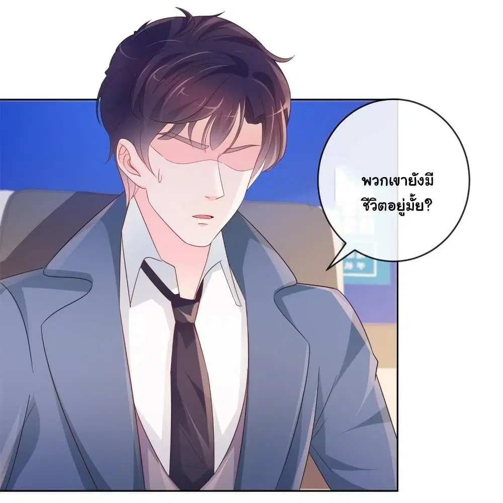 The Lovely Wife And Strange Marriage ตอนที่ 373 — หน้า 19 จาก 41