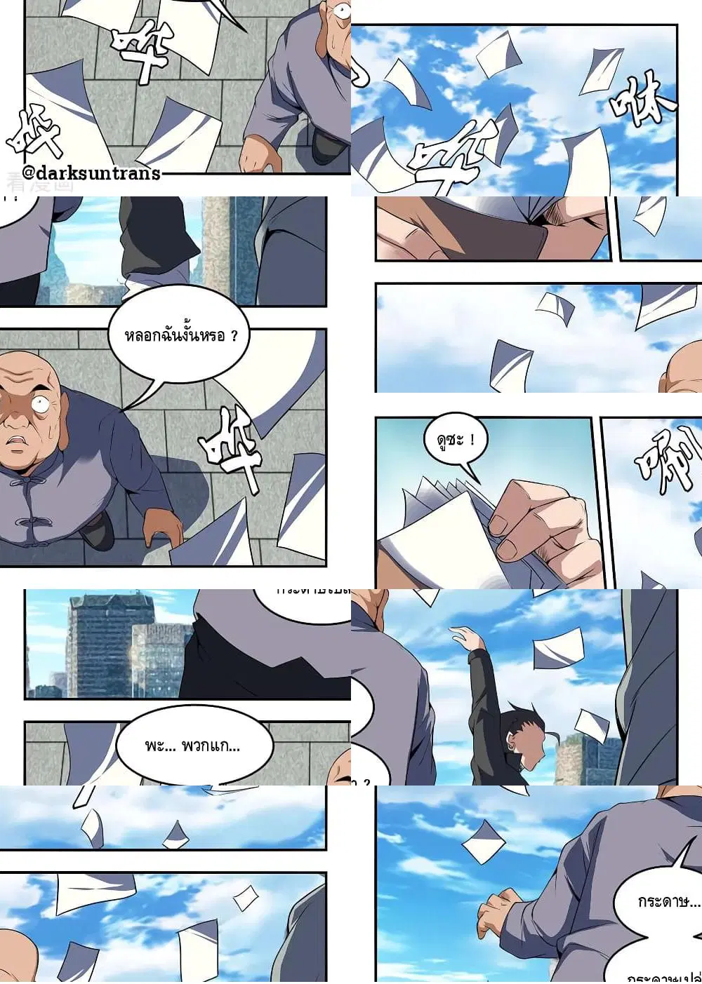 Xie Wen Dong ตอนที่ 261 — หน้า 5 จาก 11