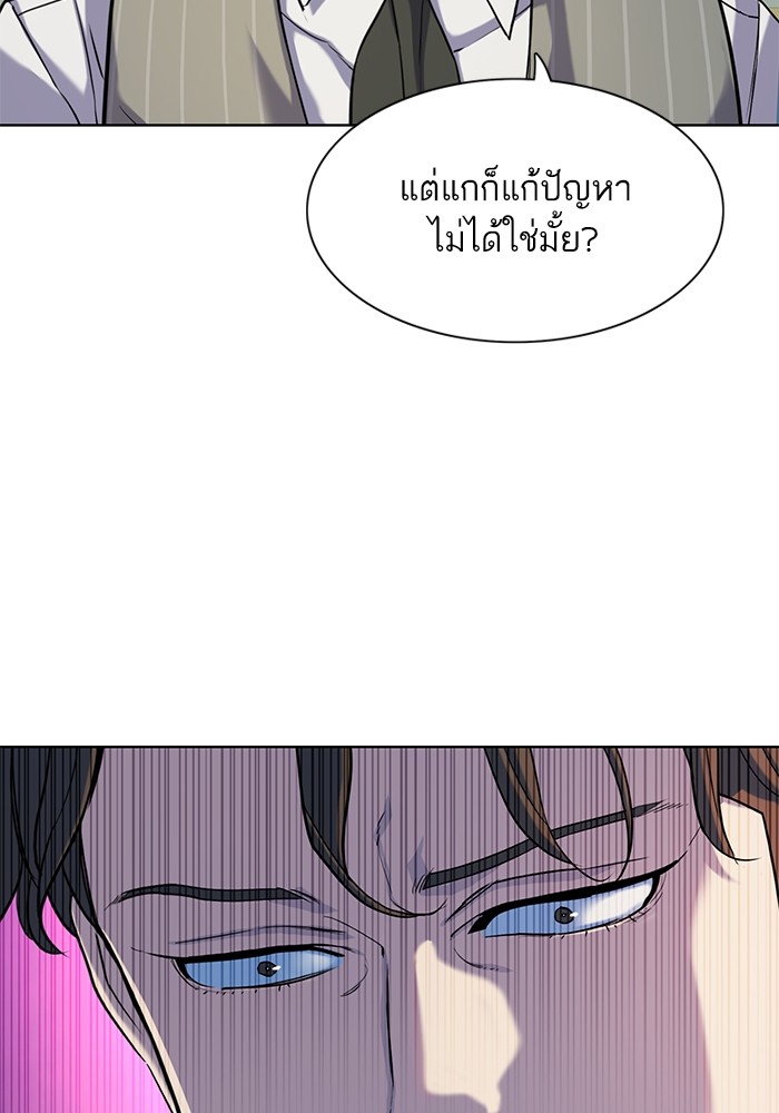 The Chaebeol’s Youngest Son (Reborn Rich) ตอนที่ 89 — หน้า 97 จาก 142