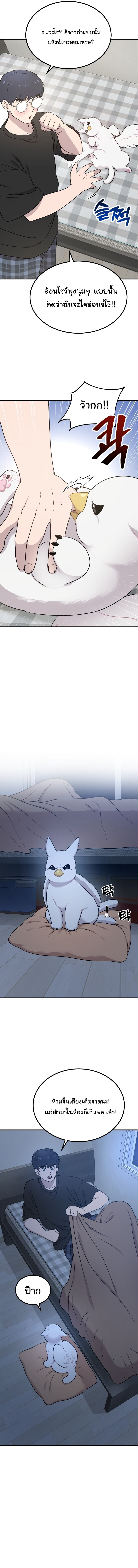Hello, Griffin the Fluffy Tit! เฮลโหลกริฟฟิน! ตอนที่ 2 — หน้า 14 จาก 18