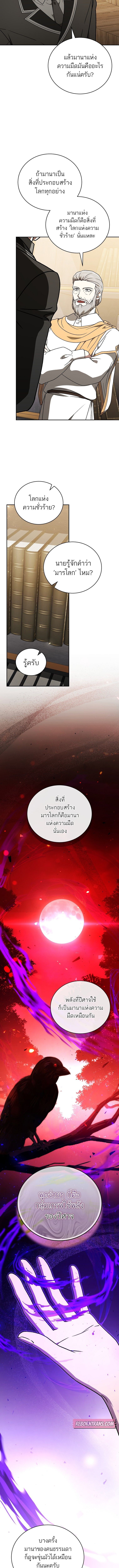Concept Grasping Magic Genius ตอนที่ 21 — หน้า 10 จาก 18
