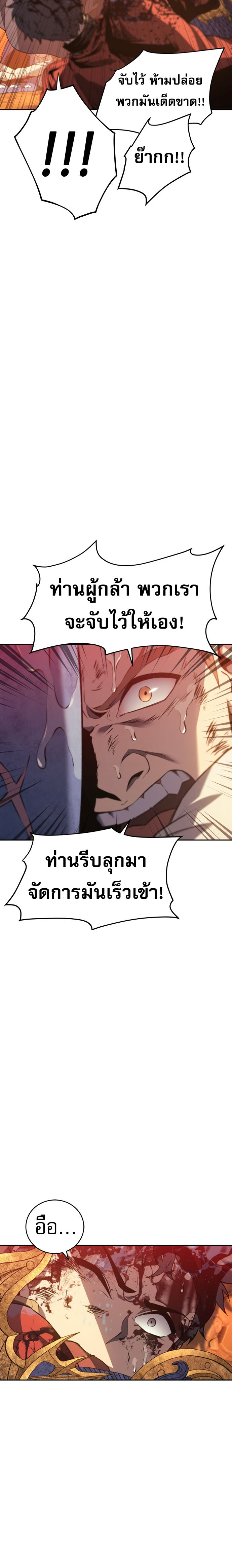 The Reason Why I Quit Demon King ตอนที่ 31 — หน้า 6 จาก 35