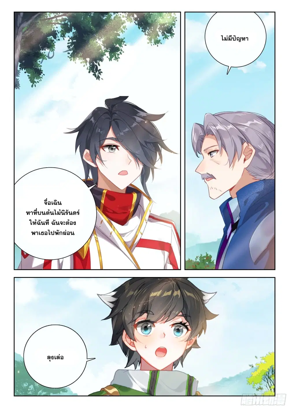 Douluo Dalu IV: Zhongji Douluo ตอนที่ 395 — หน้า 8 จาก 18
