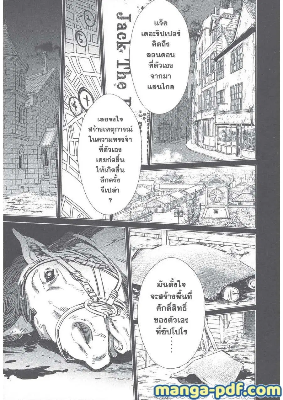 Golden Kamuy ตอนที่ 249 — หน้า 19 จาก 21