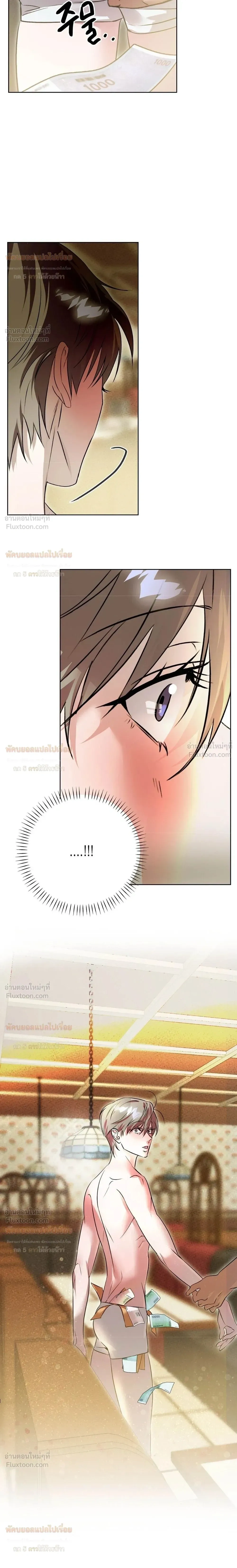 Aehwa Café (Unfair Short Stories) – คาเฟ่เอฮวา (เรื่องสั้นที่ไม่เป็นธรรม) ตอนที่ 1 — หน้า 20 จาก 31