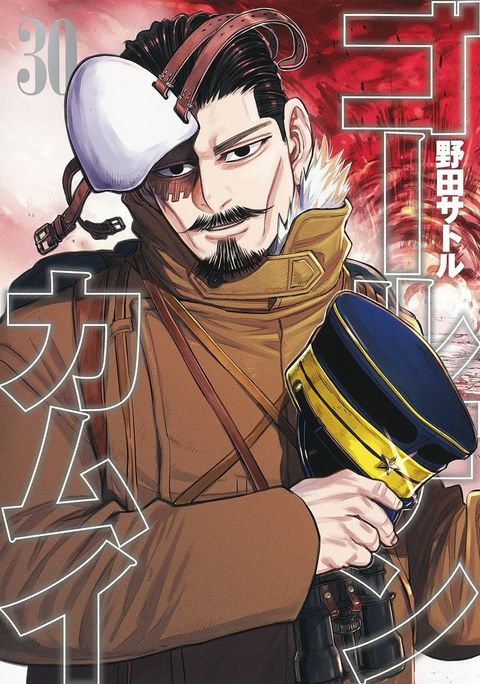 Golden Kamuy