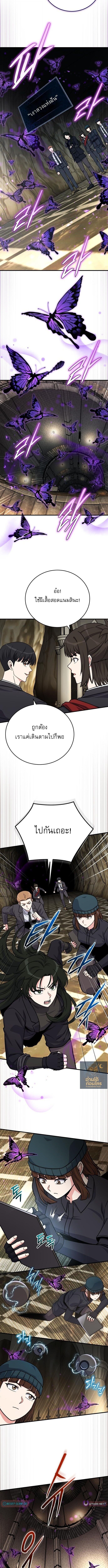 The Support Ate It All เมื่อซัพพอร์ตผู้เก่งกาจ ขอท้าปั้นฮีโร่เหนือลิมิต ตอนที่ 23 — หน้า 9 จาก 12