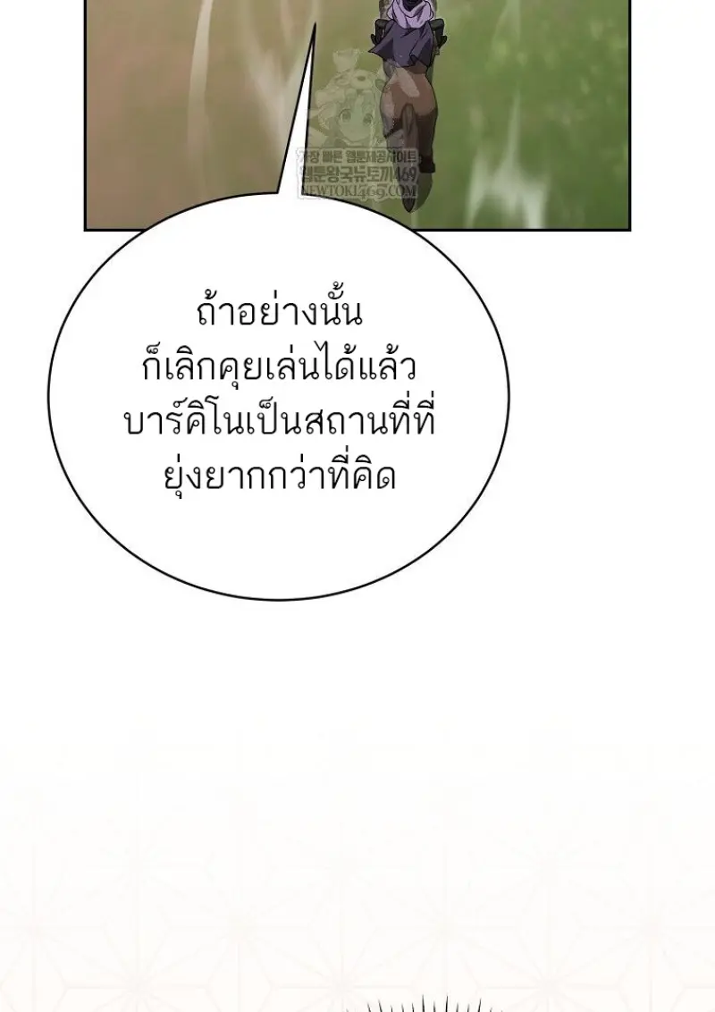 Concept Grasping Magic Genius ตอนที่ 42 — หน้า 150 จาก 160