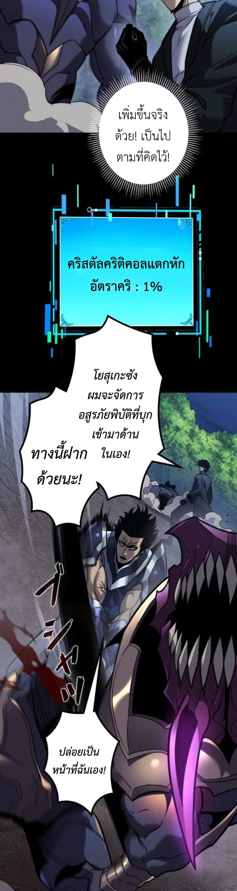 Absolute Domination at Level 0 Using My Analysis Skill เลเวล 0 ที่แกร่งที่สุด – ไร้พ่ายด้วยสกิลการวิเคราะห์ ตอนที่ 21 — หน้า 5 จาก 36