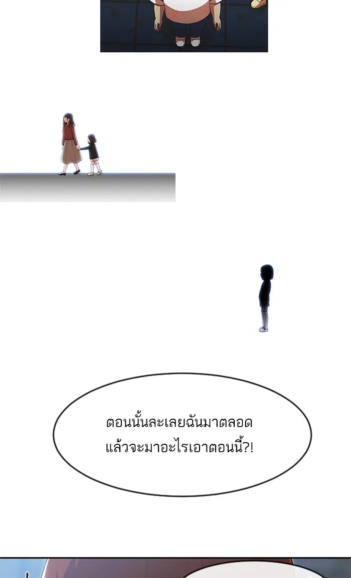 Random Chat ตอนที่ 259 — หน้า 48 จาก 102