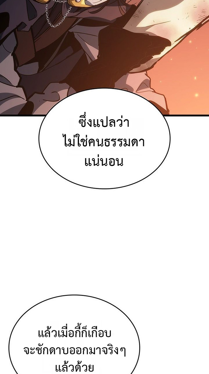 Crimson Reset ชีวิตครั้งที่สองของราชันรัตติกาล หลังจากหลบหนีมาครึ่งปี แวมไพร์ยูจีนก็ถูกสังหารในที่สุด ตอนที่ 6 — หน้า 30 จาก 111