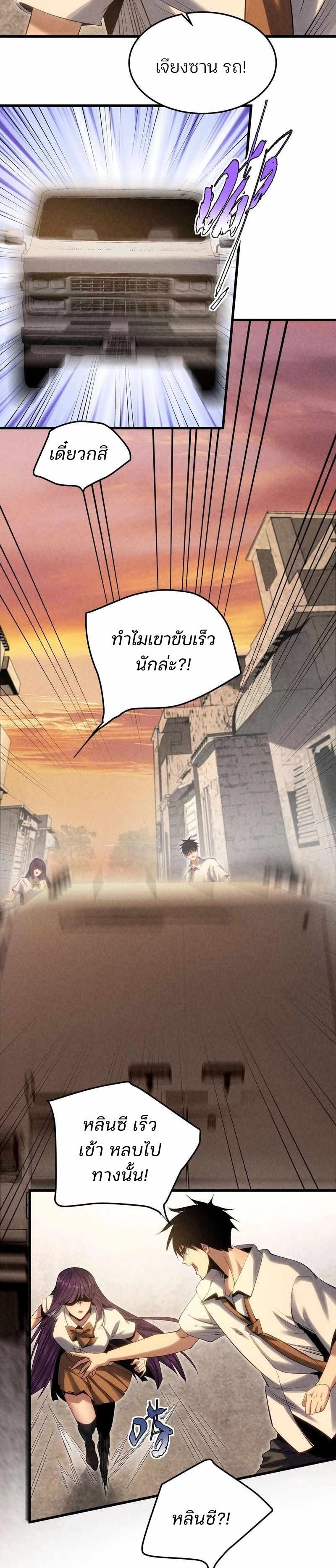 Rebirth of the Campus Special Forces Soldier เกิดใหม่ของทหารหน่วยรบพิเศษ ตอนที่ 18 — หน้า 15 จาก 24