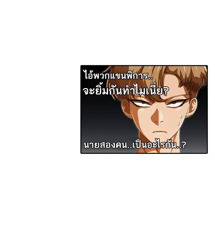 Random Chat ตอนที่ 281 — หน้า 118 จาก 118
