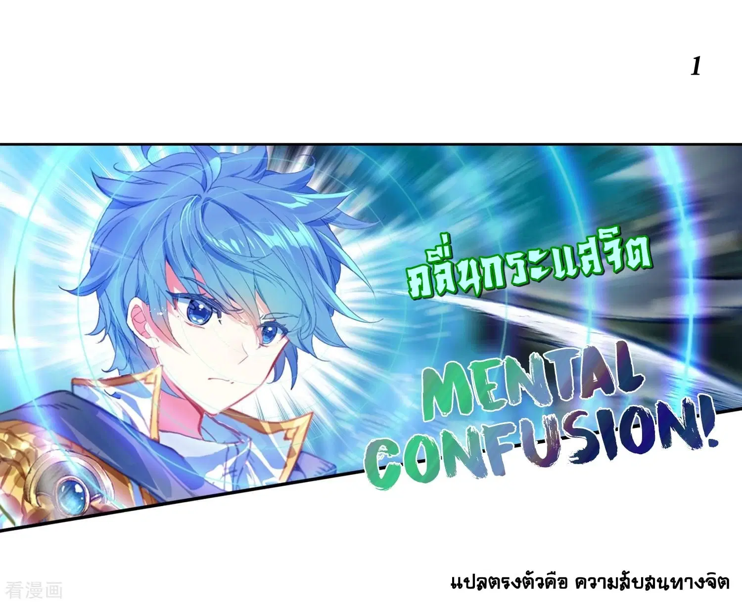Douluo Dalu II: Jueshi Tangmen ตอนที่ 216 — หน้า 2 จาก 46