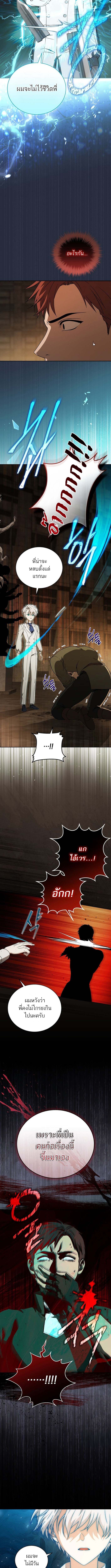 Concept Grasping Magic Genius ตอนที่ 7 — หน้า 10 จาก 16