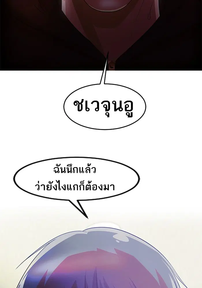 Random Chat ตอนที่ 307 — หน้า 138 จาก 140