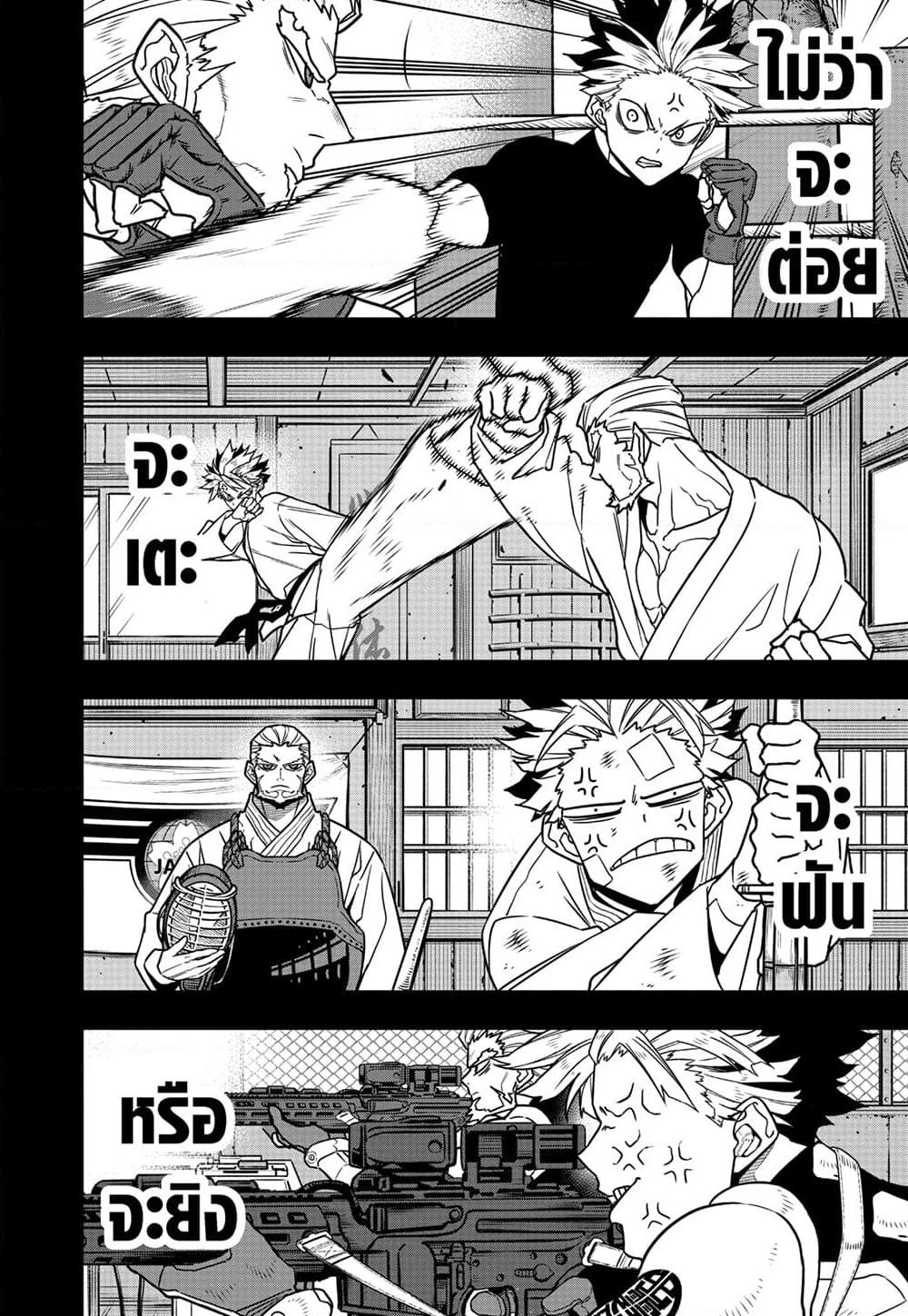 Kaiju no.8 ไคจูหมายเลข 8 ตอนที่ 87 — หน้า 7 จาก 19