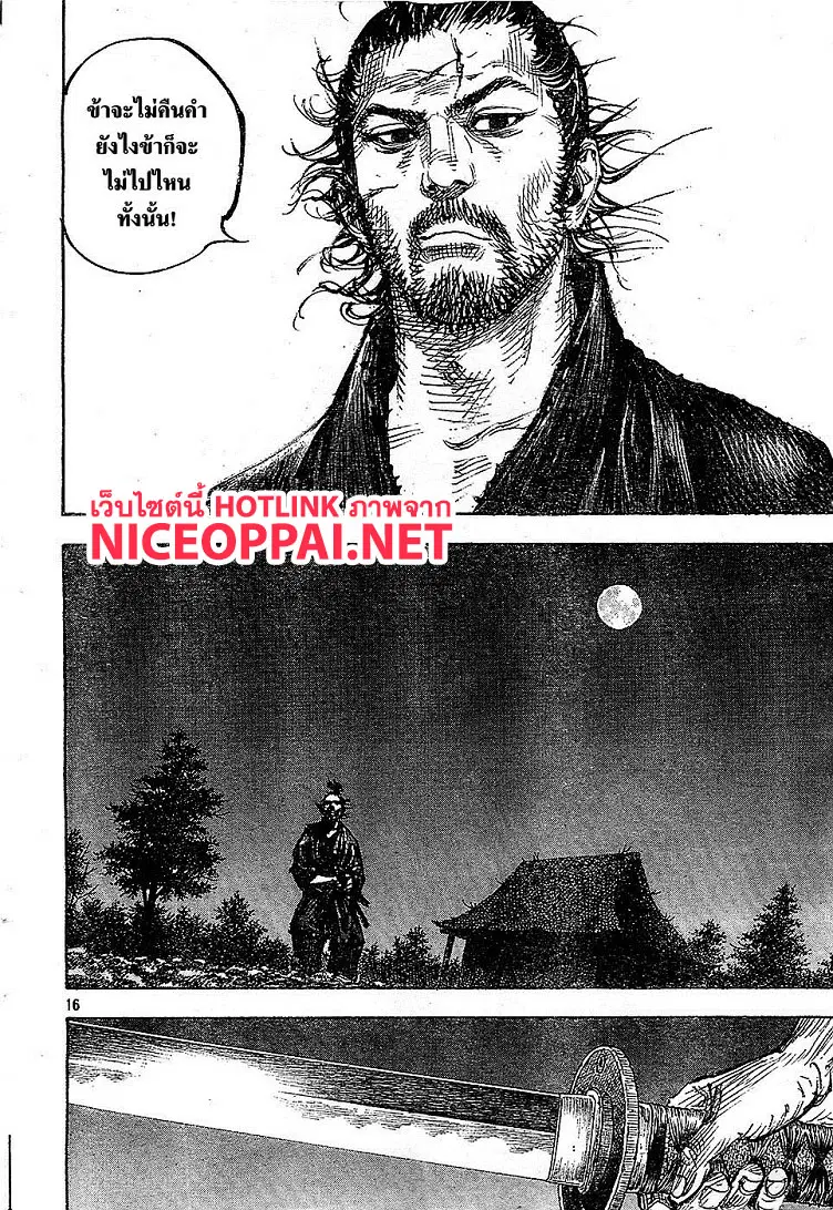 Vagabond ตอนที่ 319 — หน้า 16 จาก 21
