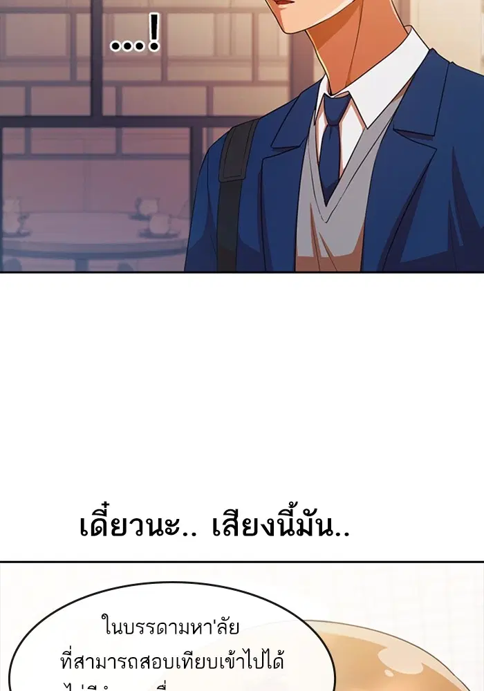 Random Chat ตอนที่ 299 — หน้า 80 จาก 115