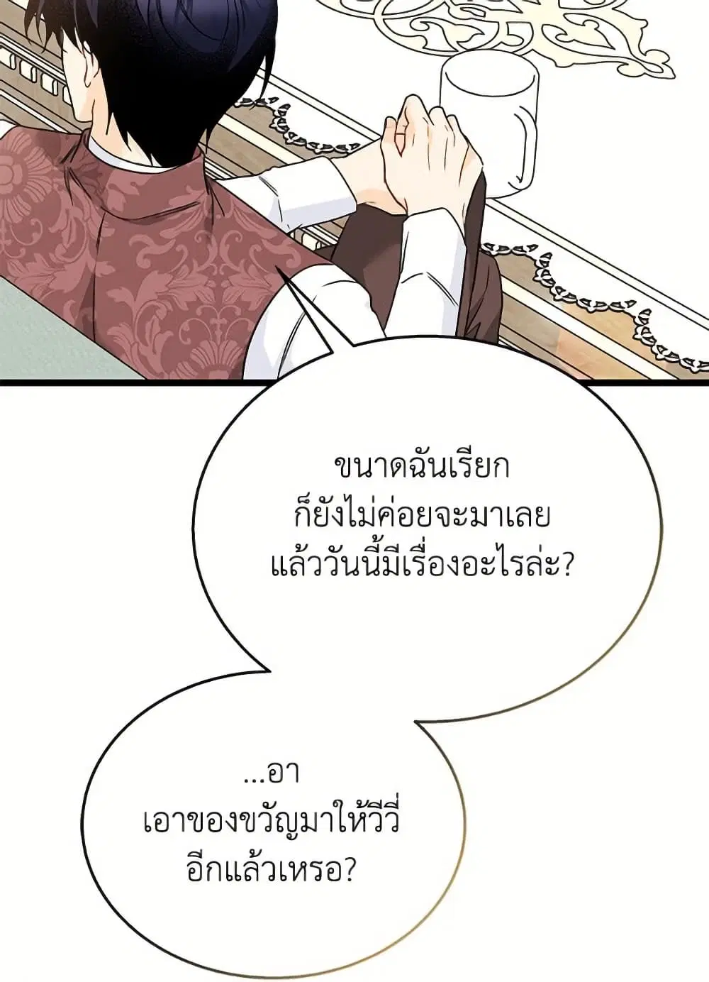 The Symbiotic Relationship Between a Panther and a Rabbit ตอนที่ 172 — หน้า 52 จาก 75