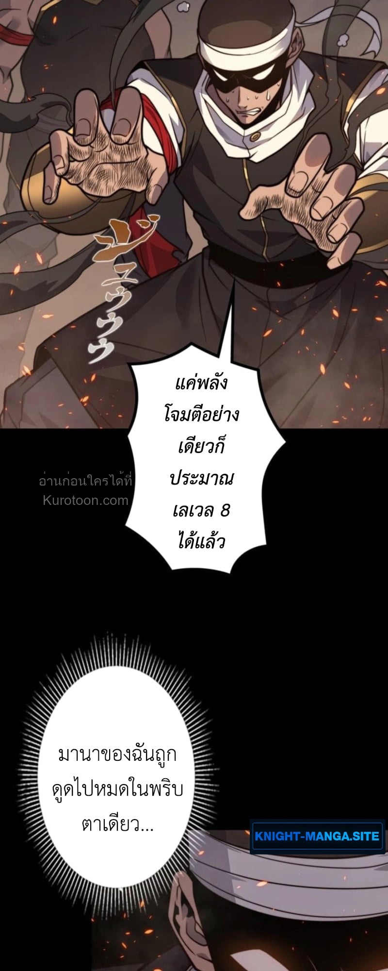 Absolute Domination at Level 0 Using My Analysis Skill เลเวล 0 ที่แกร่งที่สุด – ไร้พ่ายด้วยสกิลการวิเคราะห์ ตอนที่ 11 — หน้า 21 จาก 94