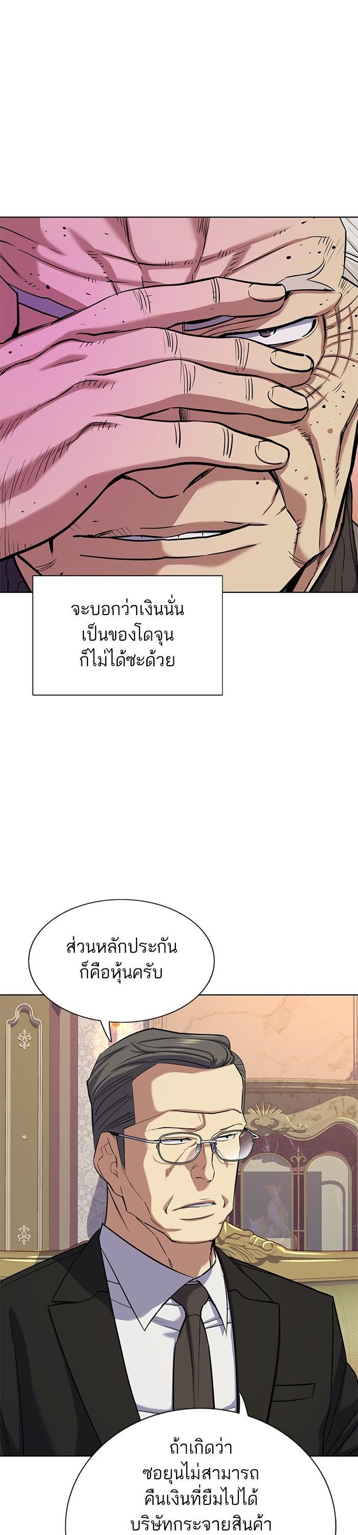 The Chaebeol’s Youngest Son (Reborn Rich) ตอนที่ 102 — หน้า 38 จาก 50