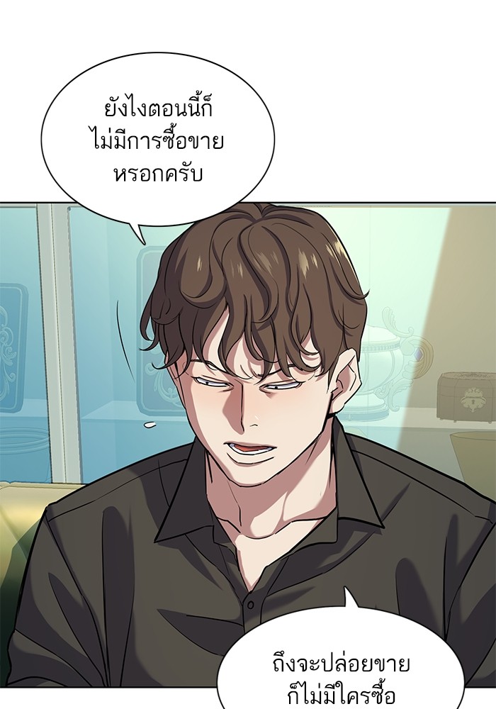 The Chaebeol’s Youngest Son (Reborn Rich) ตอนที่ 85 — หน้า 46 จาก 114