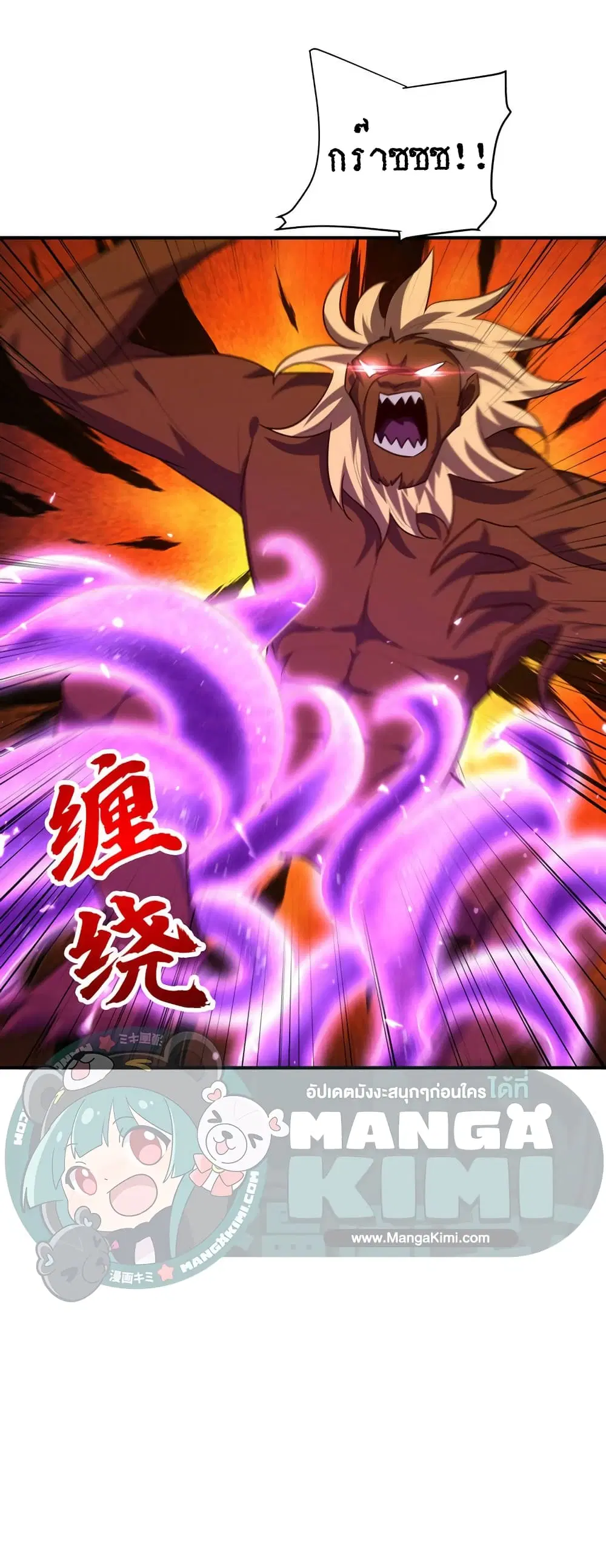 Rise of The Demon King ตอนที่ 281 — หน้า 25 จาก 32