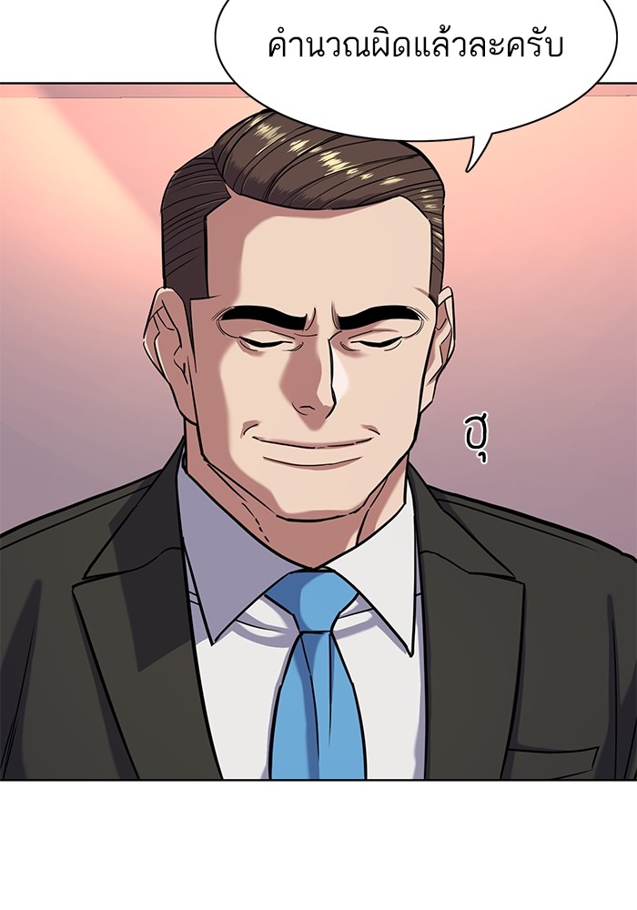 The Chaebeol’s Youngest Son (Reborn Rich) ตอนที่ 71 — หน้า 43 จาก 121