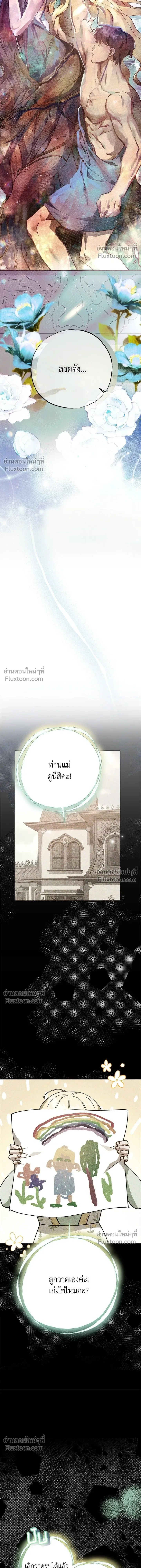 Run From Me – หนีรักไม่พ้นเธอ ตอนที่ 3 — หน้า 21 จาก 26