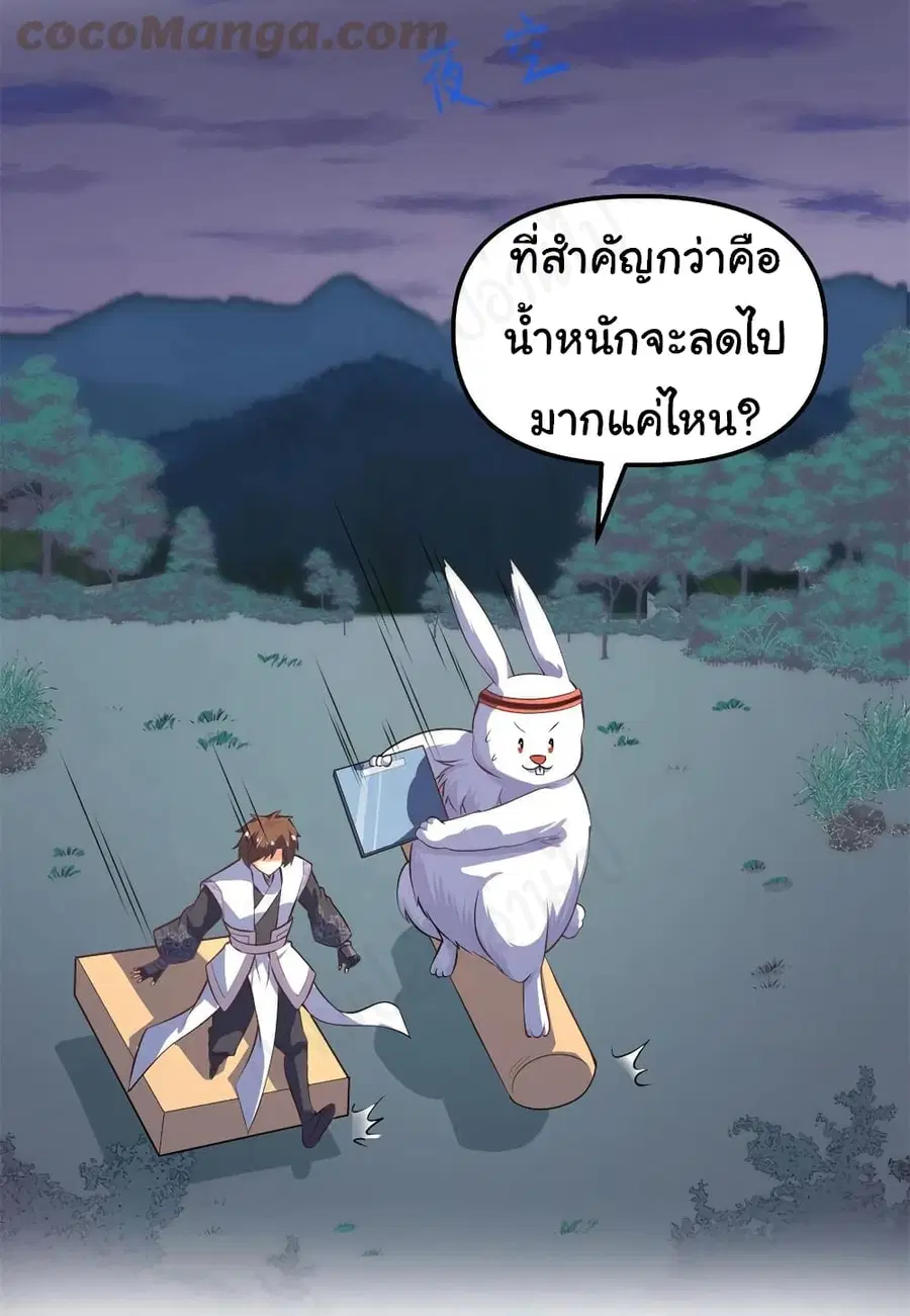 I might be A Fake Fairy ตอนที่ 236 — หน้า 14 จาก 18