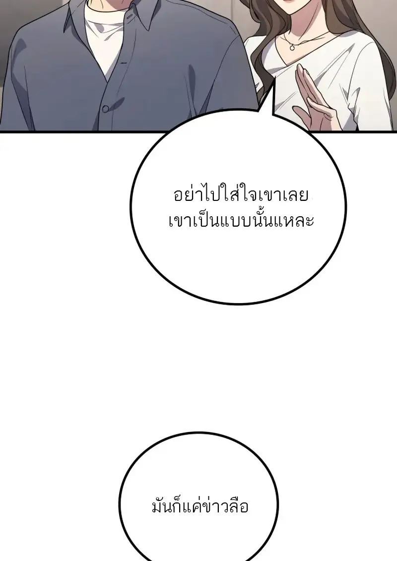 The Martial God Who Regressed Back to Level 2 ตอนที่ 107 — หน้า 115 จาก 127