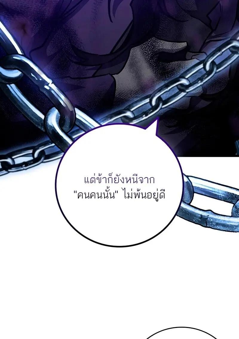 Dragon-Devouring Mage ย้อนเวลาจอมเวทย์กลืนมังกร ตอนที่ 124 — หน้า 49 จาก 133
