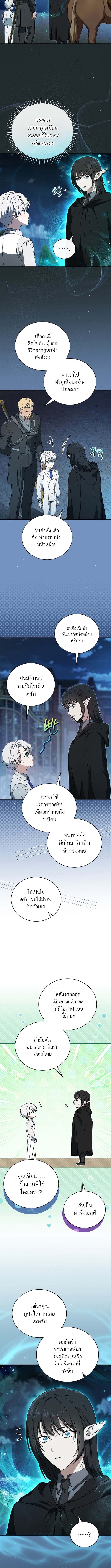 Concept Grasping Magic Genius ตอนที่ 8 — หน้า 14 จาก 16