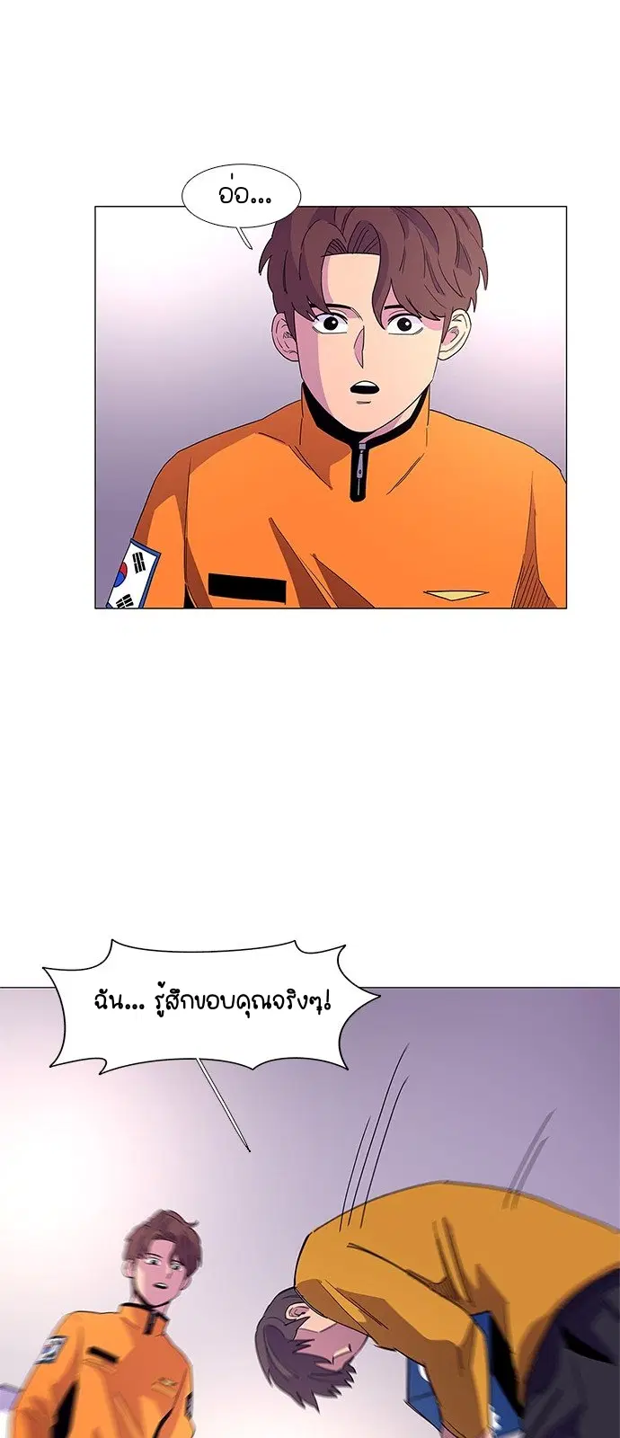 1 Second – วินาทีชี้ชะตา ตอนที่ 16 — หน้า 46 จาก 52