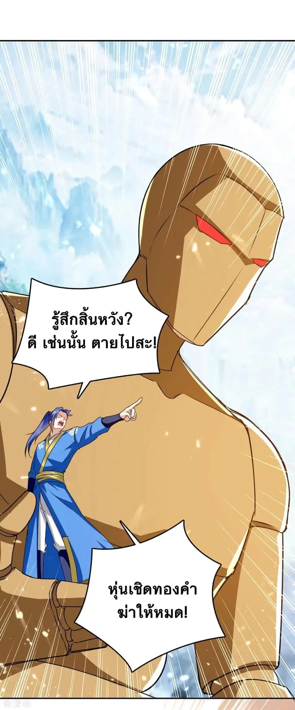 Strongest Leveling ตอนที่ 337 — หน้า 7 จาก 34