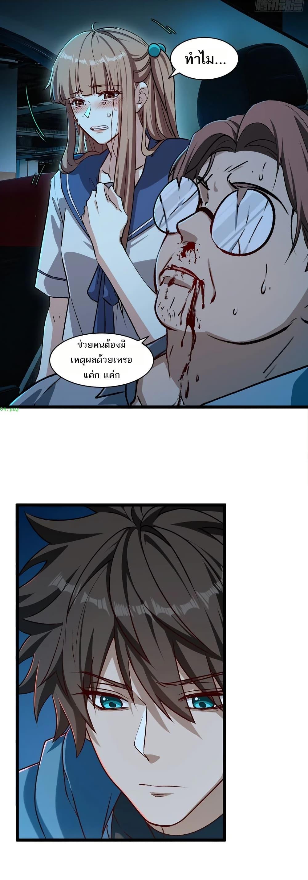 Spirit Realm Wanderer ผู้ท่องแดนวิญญาณ ตอนที่ 54 — หน้า 8 จาก 20