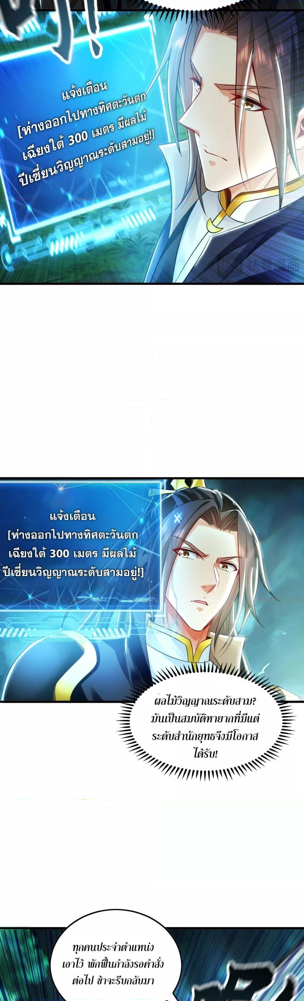 Million Times Attack Speed บ่มเพาะด้วยความเร็วหนึ่งล้านเท่า ตอนที่ 12 — หน้า 6 จาก 45